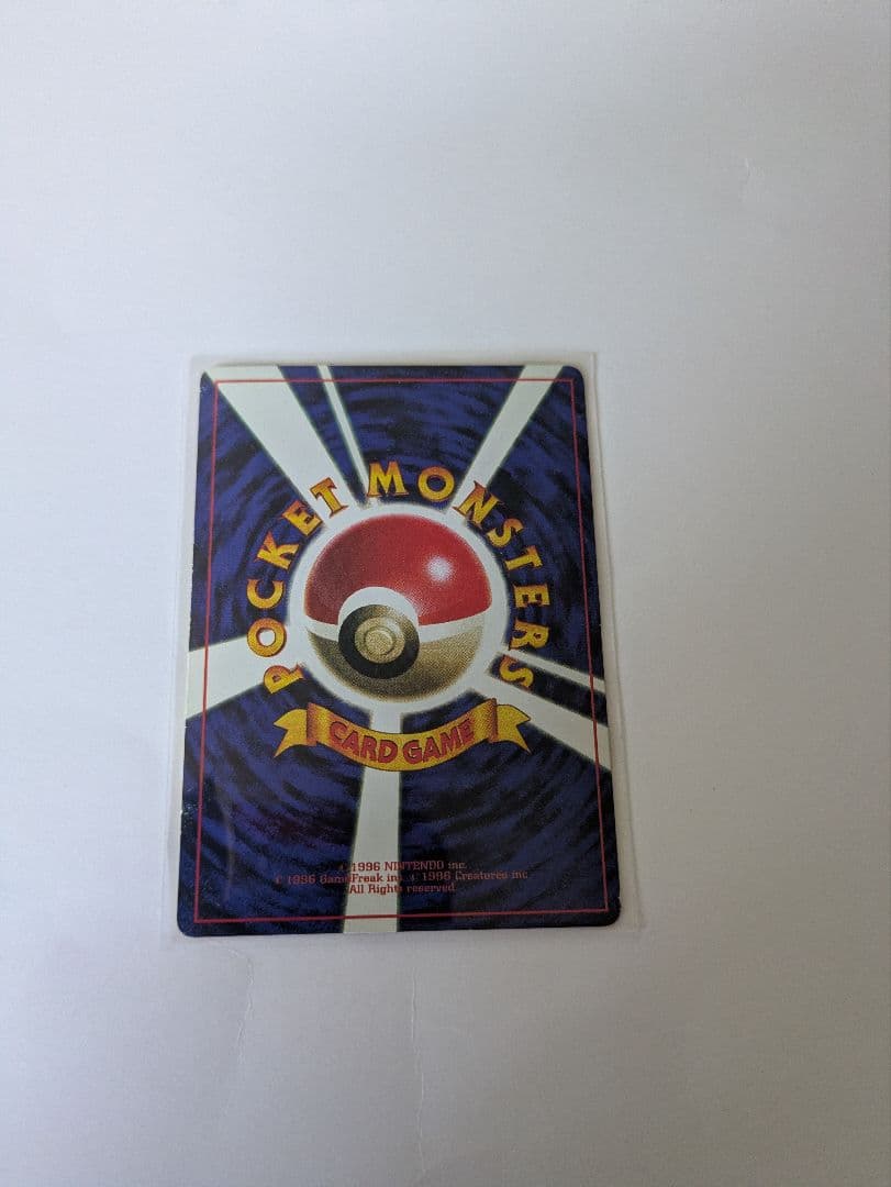 ポケモンカード　なみのりピカチュウ　旧裏　コロコロコミック　美品