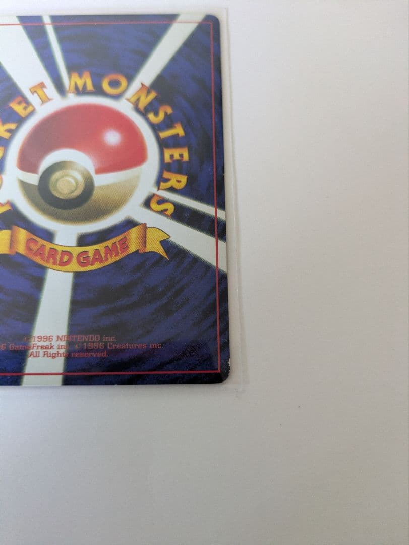 ポケモンカード　なみのりピカチュウ　旧裏　コロコロコミック　美品