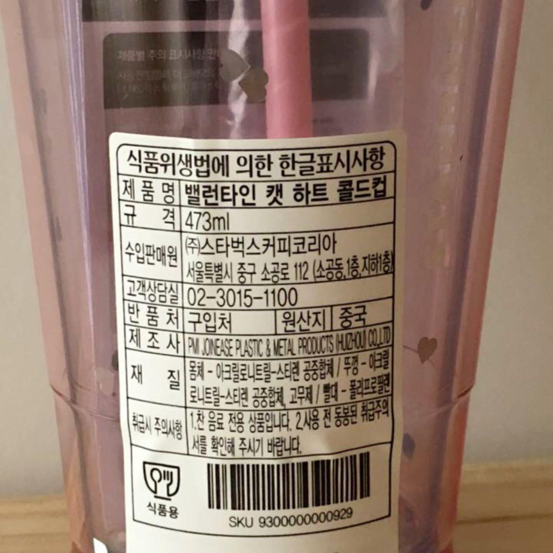 【新品】韓国 スタバ バレンタイン タンブラー キャット ハート ゴールドカップ