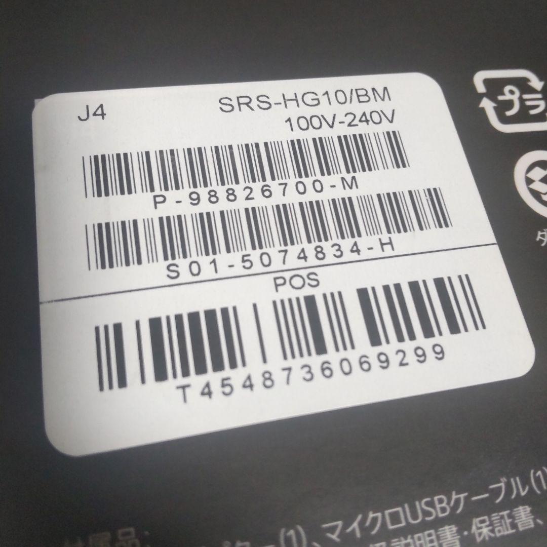 SONY h.ear go 2 ワイヤレススピーカー　SRS-HG10