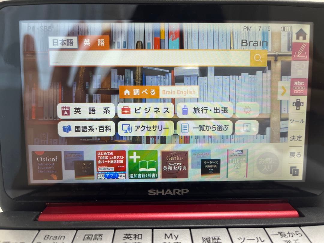 電子書籍リーダー本体 PW-SB5