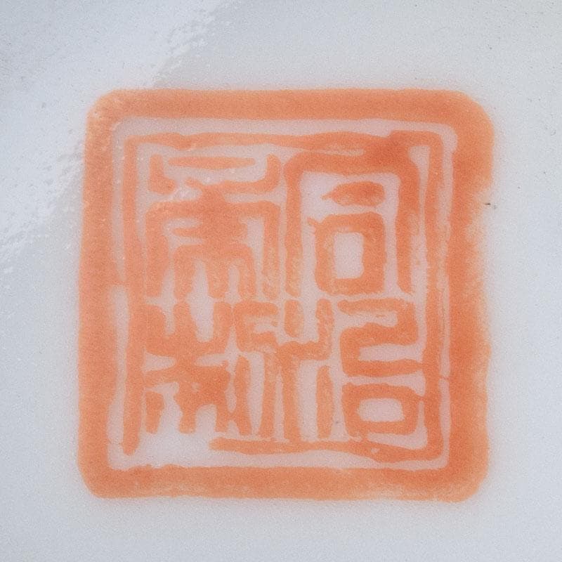 中国　清代　同治年製　紛彩　雲龍文　蓋茶碗　参考品　N　R9091