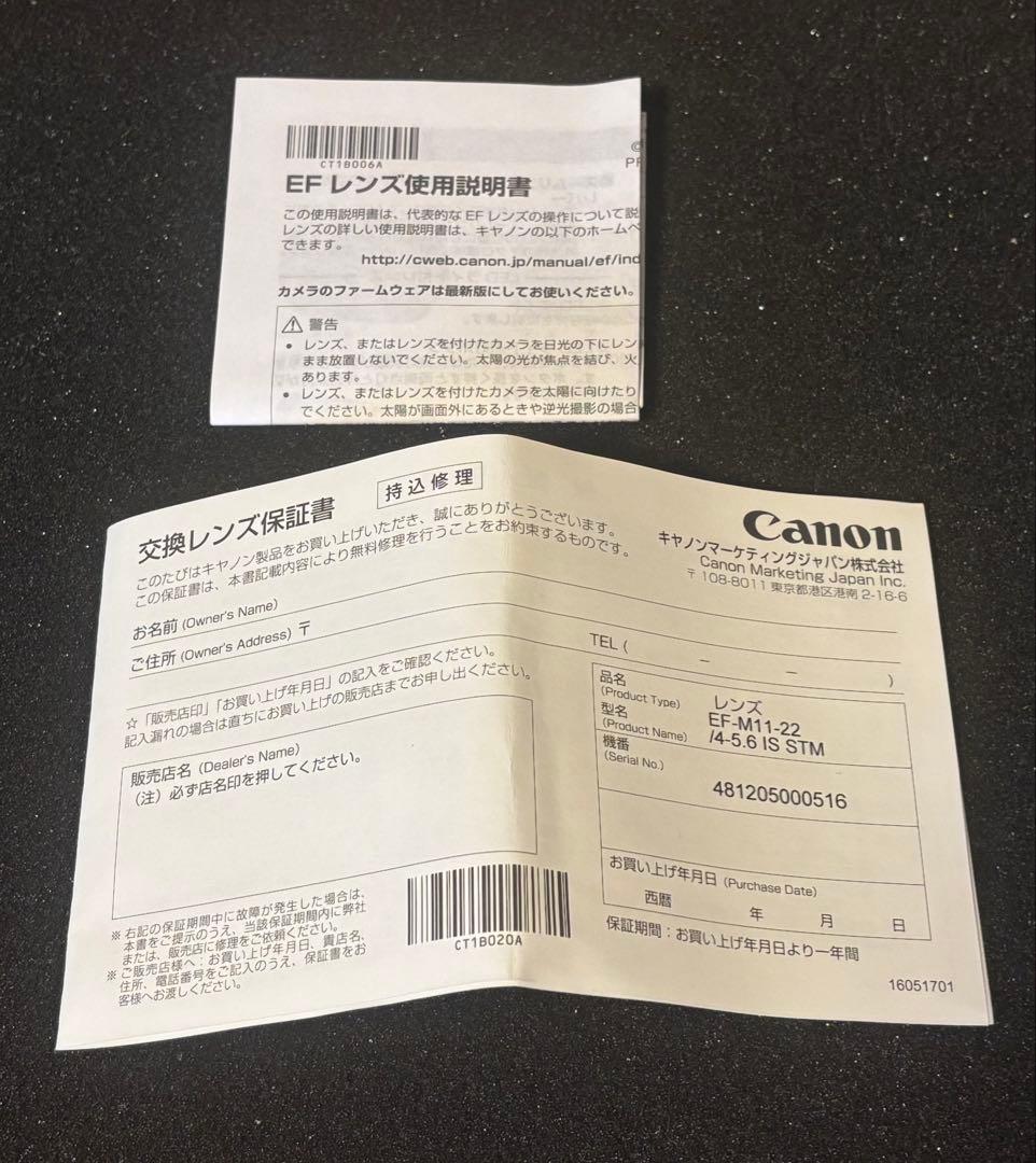 レンズ(ズーム) Canon EF-M 11-22mm f/4-5.6 IS STM