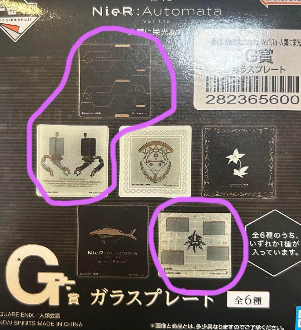 NieR 一番くじ ラストワン セット ニーアオートマタ A2