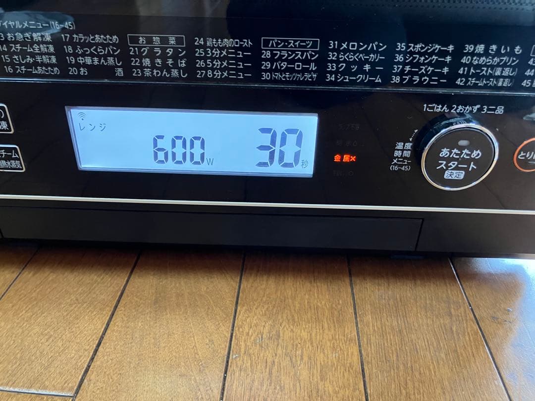 東芝 石窯ドーム オーブンレンジ ER-PD3000（2017年製）