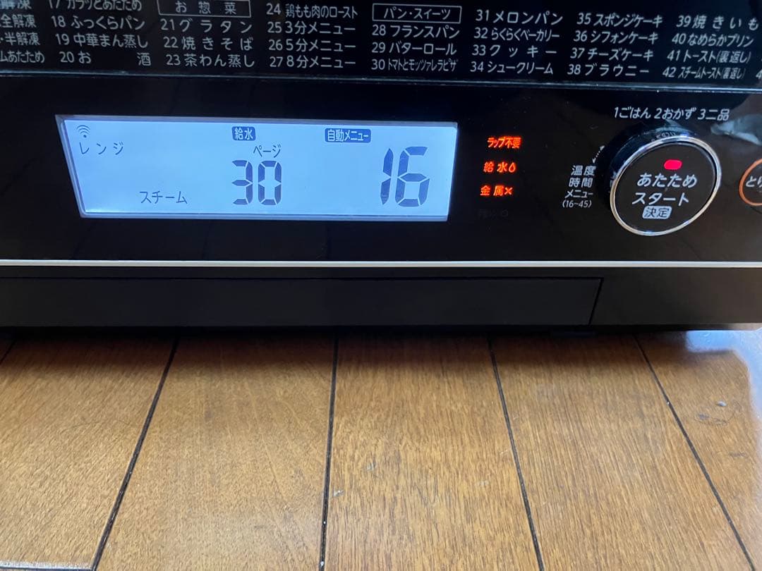 東芝 石窯ドーム オーブンレンジ ER-PD3000（2017年製）