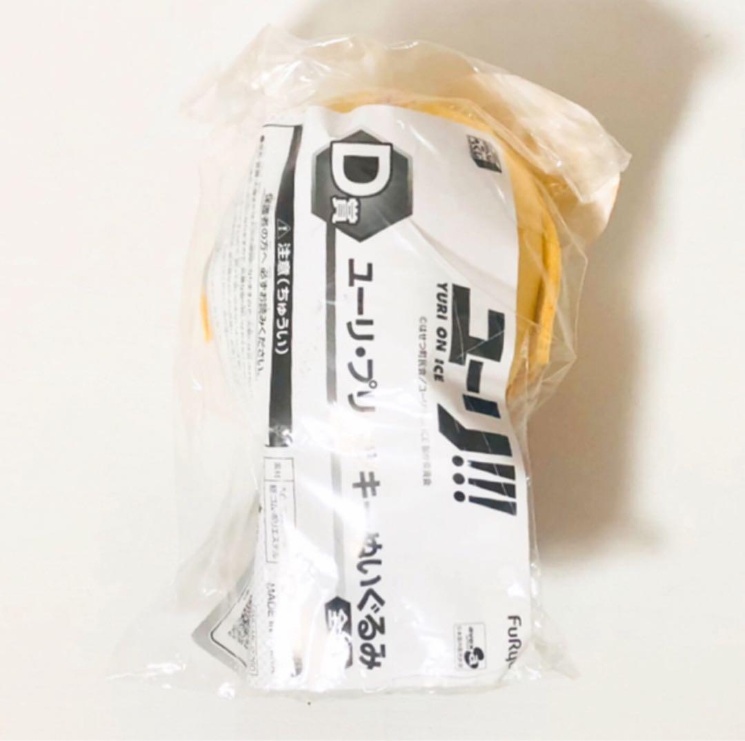 新品★ユーリ!!! on ICE【ユーリ・プリセツキー】みんなのくじ★ぬいぐるみ