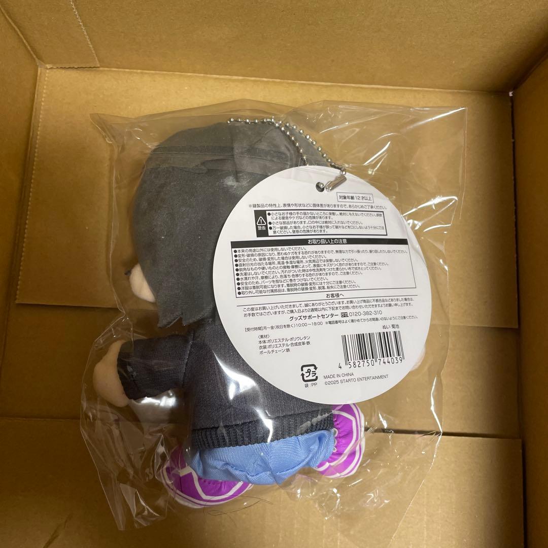 菊池風磨 timelesz ぬいぐるみ