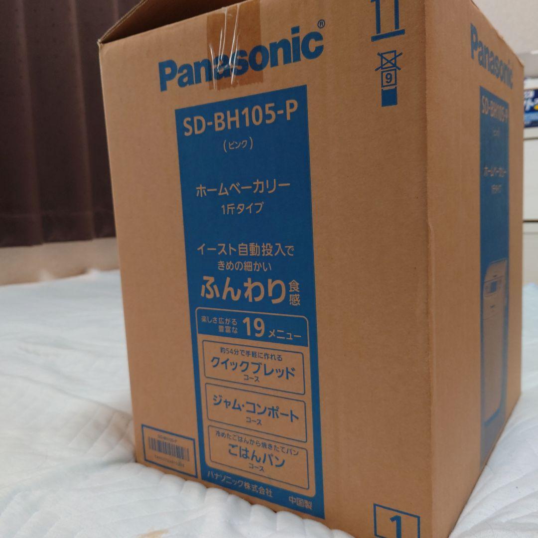 Panasonic ホームベーカリー SD-BH105-P
