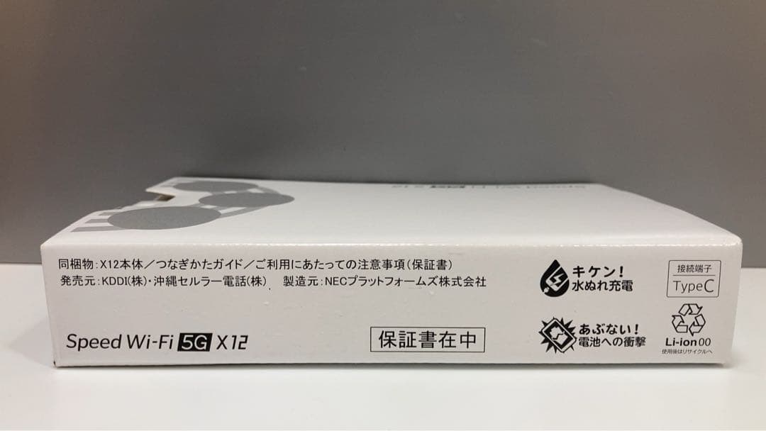 KDDI SPEED Wi-Fi 5G×12 ポケットWi-Fi