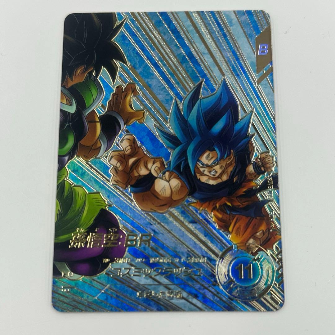 ★激レアパラレル★ 孫悟空：BR【SSブルー】 SDV8-035 GDR