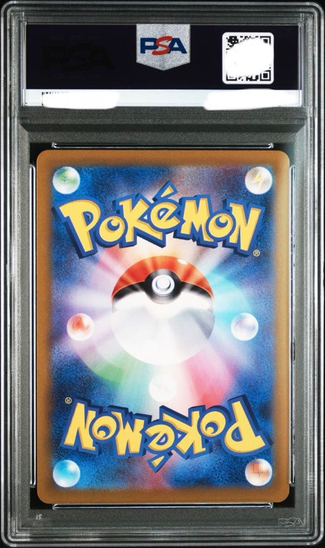 ポケモン　PSA10 ブースター　マスターボール