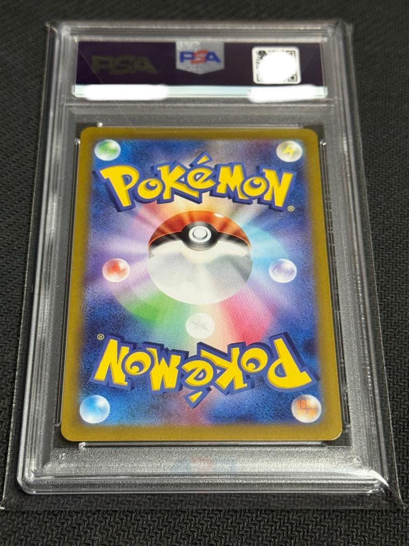 ポケモン　PSA10 ブースター　マスターボール