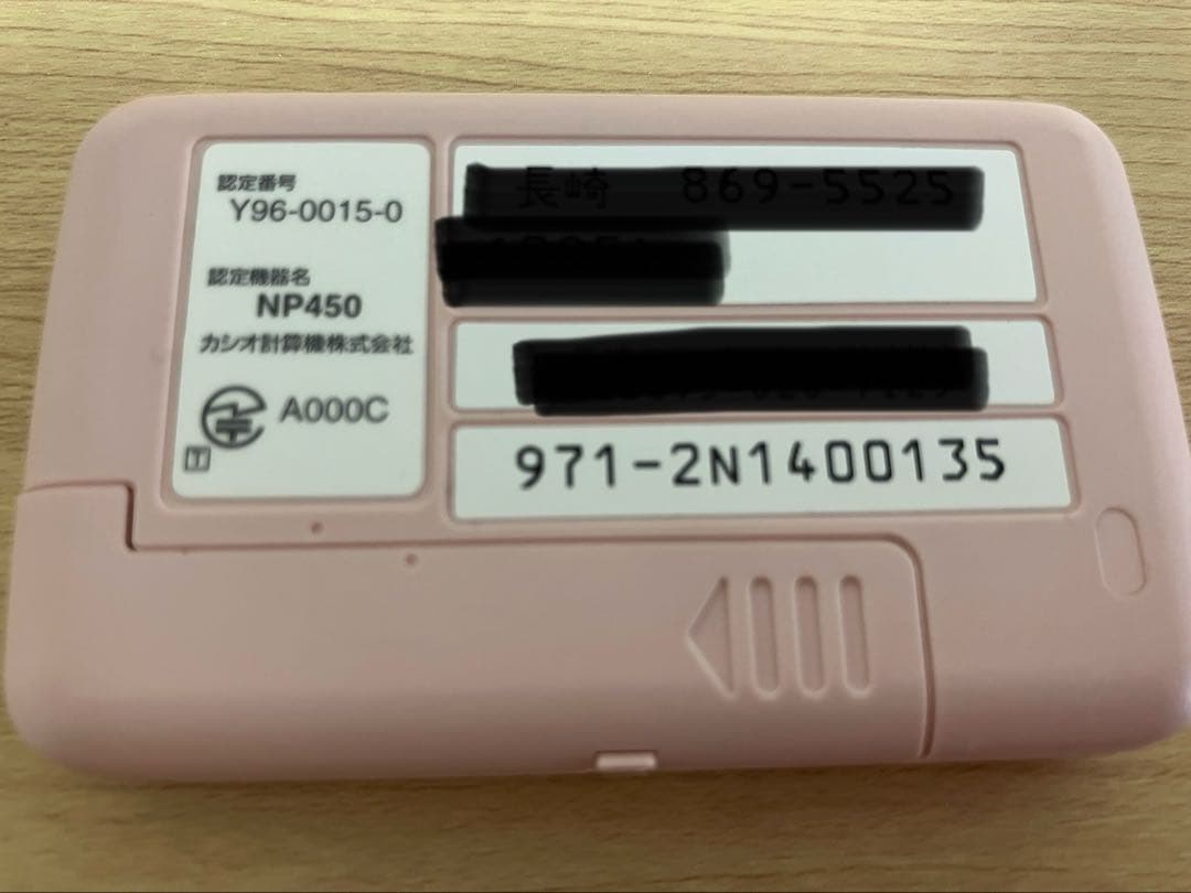 【状態良い】ハローキティ ポケベル　レア物