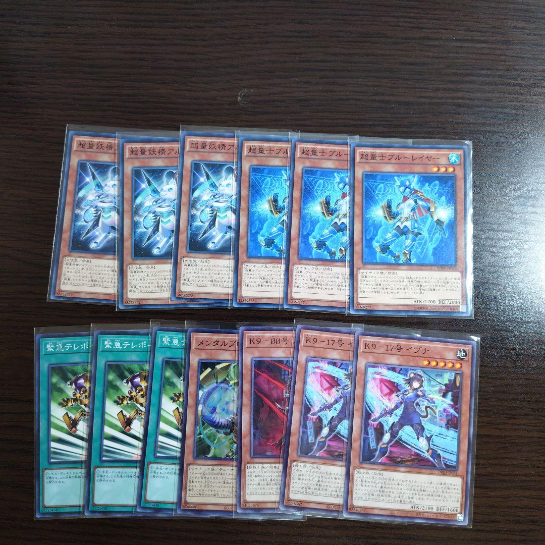 遊戯王【超量】デッキ.