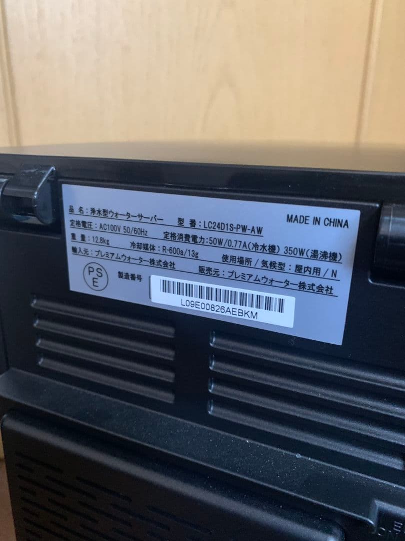 欠品あり）Locca 卓上浄水型ウォーターサーバー LC24D1S-PW-AW