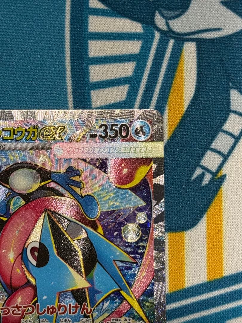 メガゲッコウガex SAR 114/083