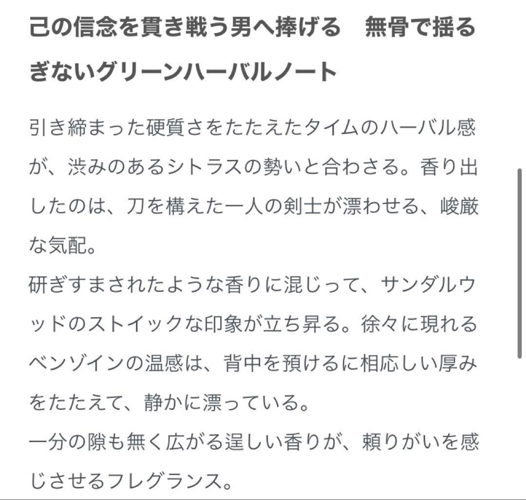 ONE PIECE ゾロ primaniacs イメージフレグランス