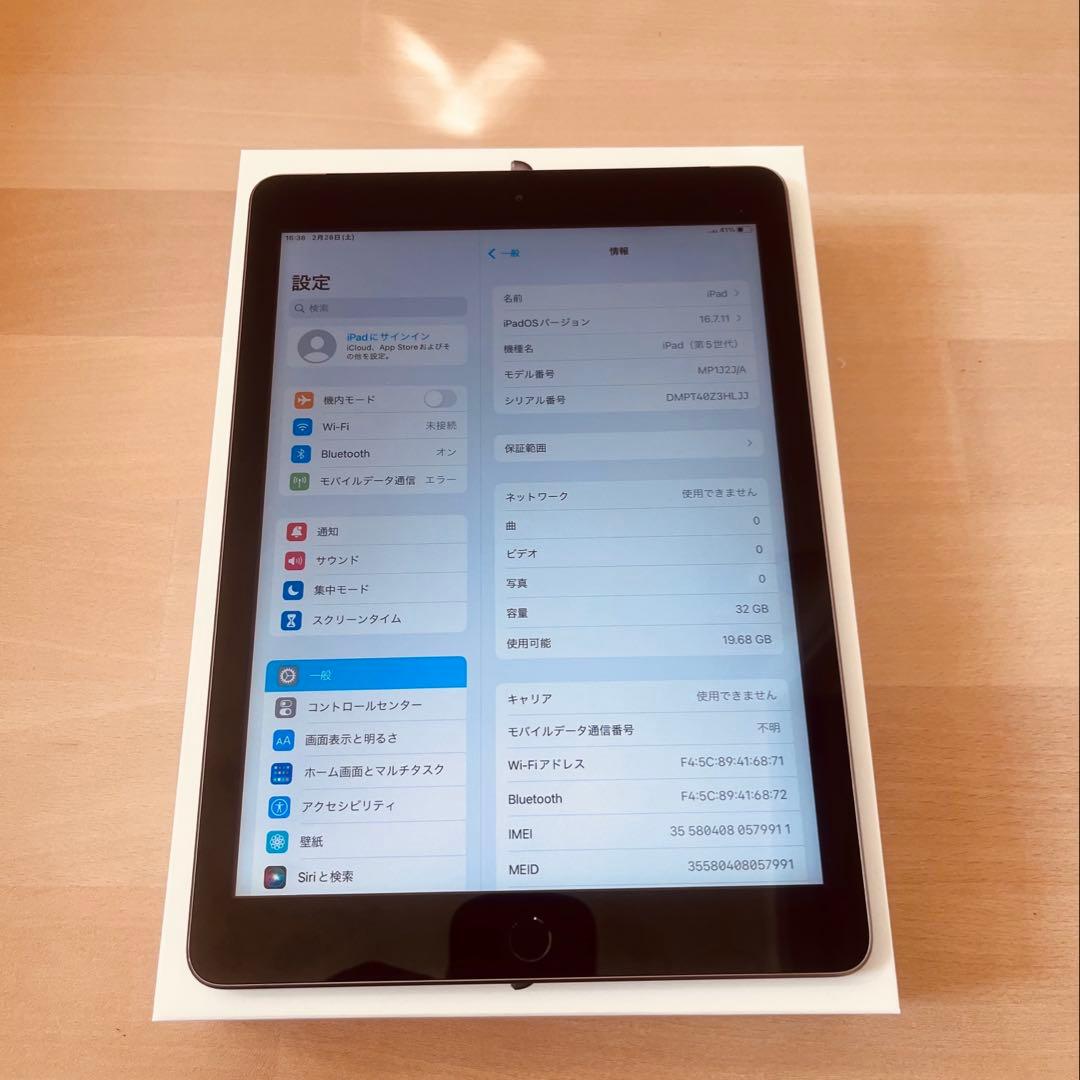 【美品】Apple iPad 第5世代Wi-Fi Cellular 32GB