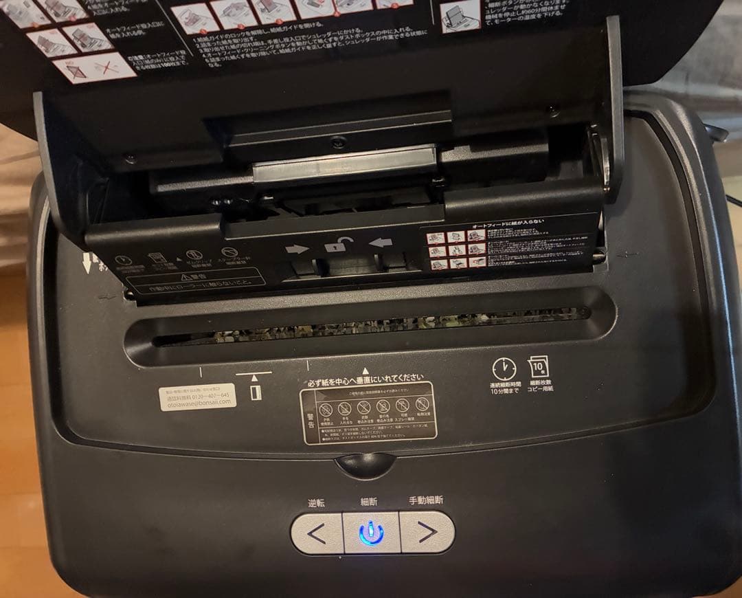 bonsaii オートフィーダー　シュレッダー　C233-B 2024年製