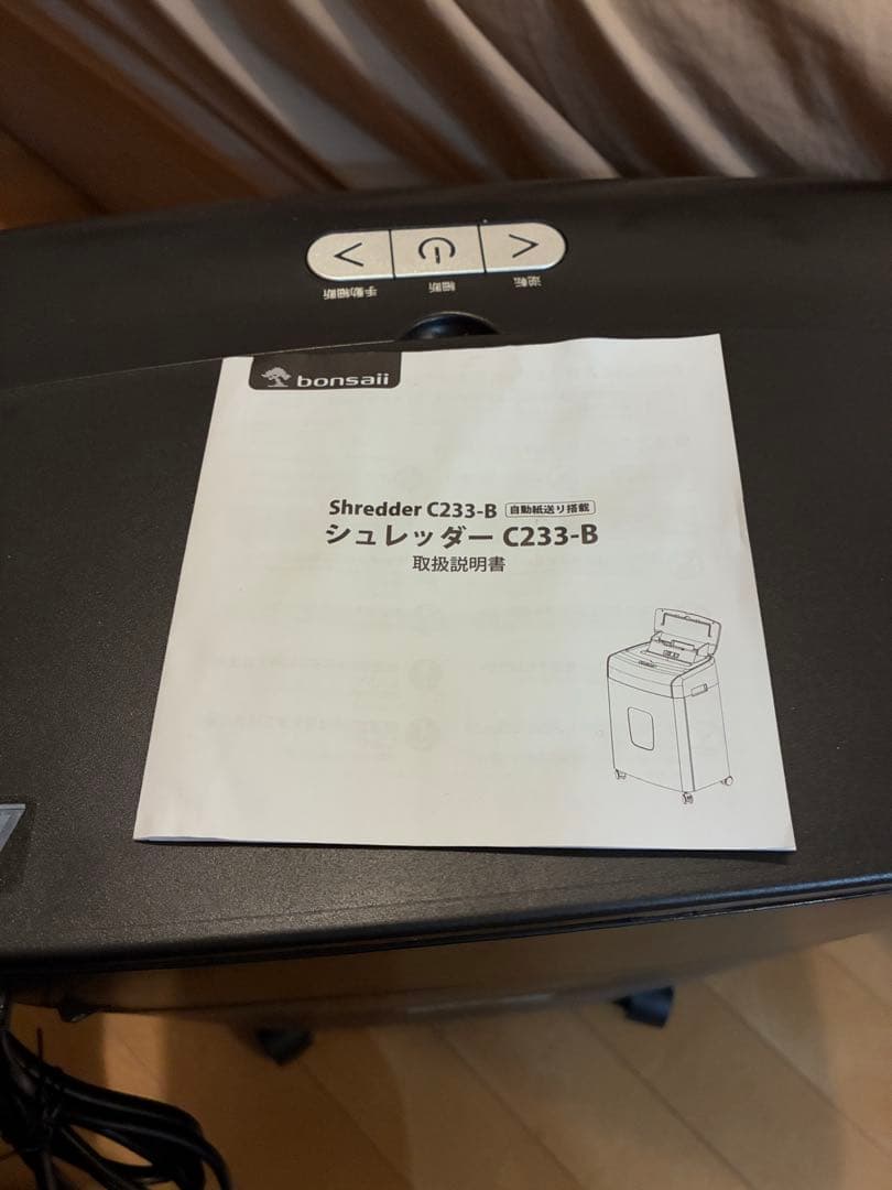 bonsaii オートフィーダー　シュレッダー　C233-B 2024年製