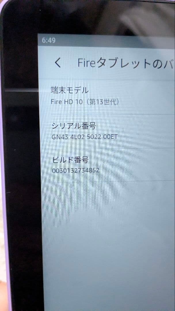 ​【極美品】Fire HD 10 タブレット 第13世代 32GB パープル