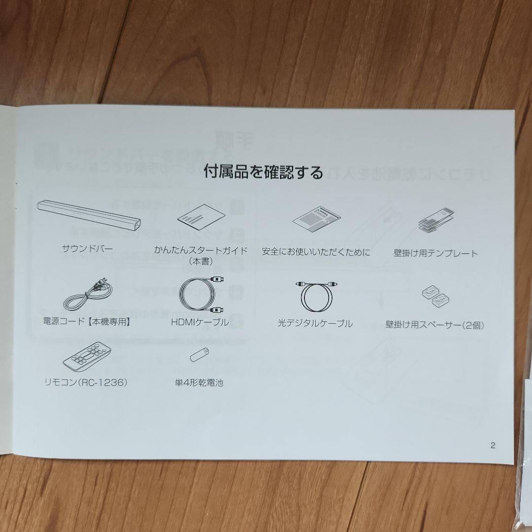 DENON デノンサウンドバー DHT-C200 2021年製