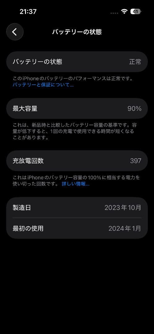 iPhone15 ブルー 128gb おまけ付き