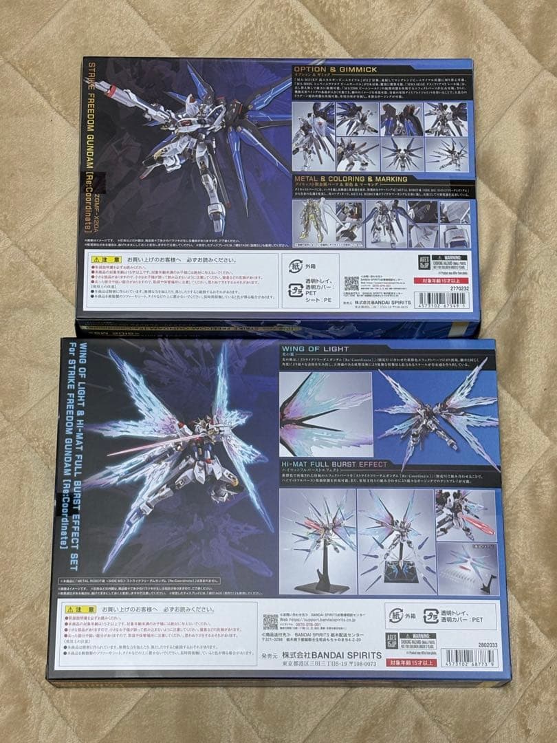 ストライクフリーダムRe:Coordinate + 光の翼＆エフェクト