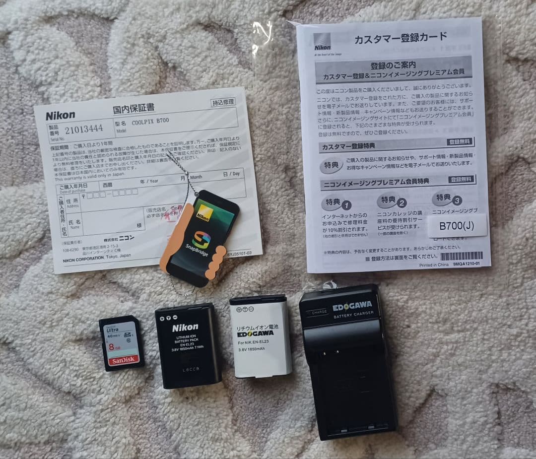 Nikon COOLPIX B700 赤