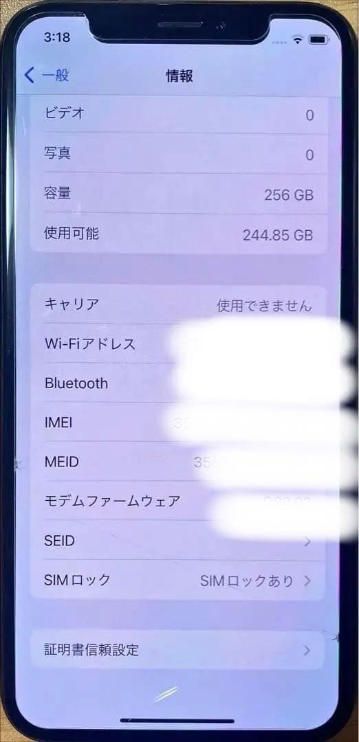 スマートフォン本体 Apple iPhone X 256GB