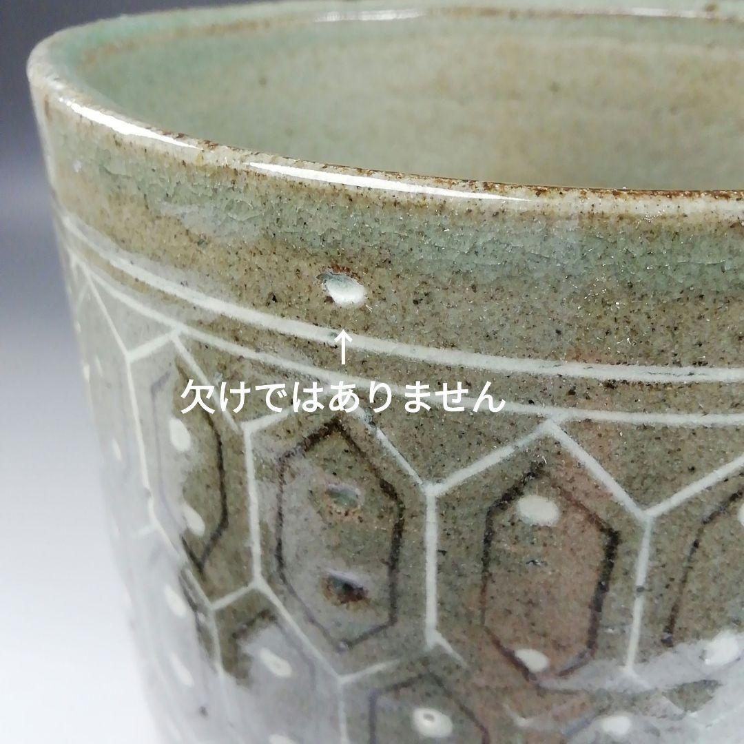 Ｗ２７４　水指　『細水指』『慶州窯 造』　共箱　茶道具