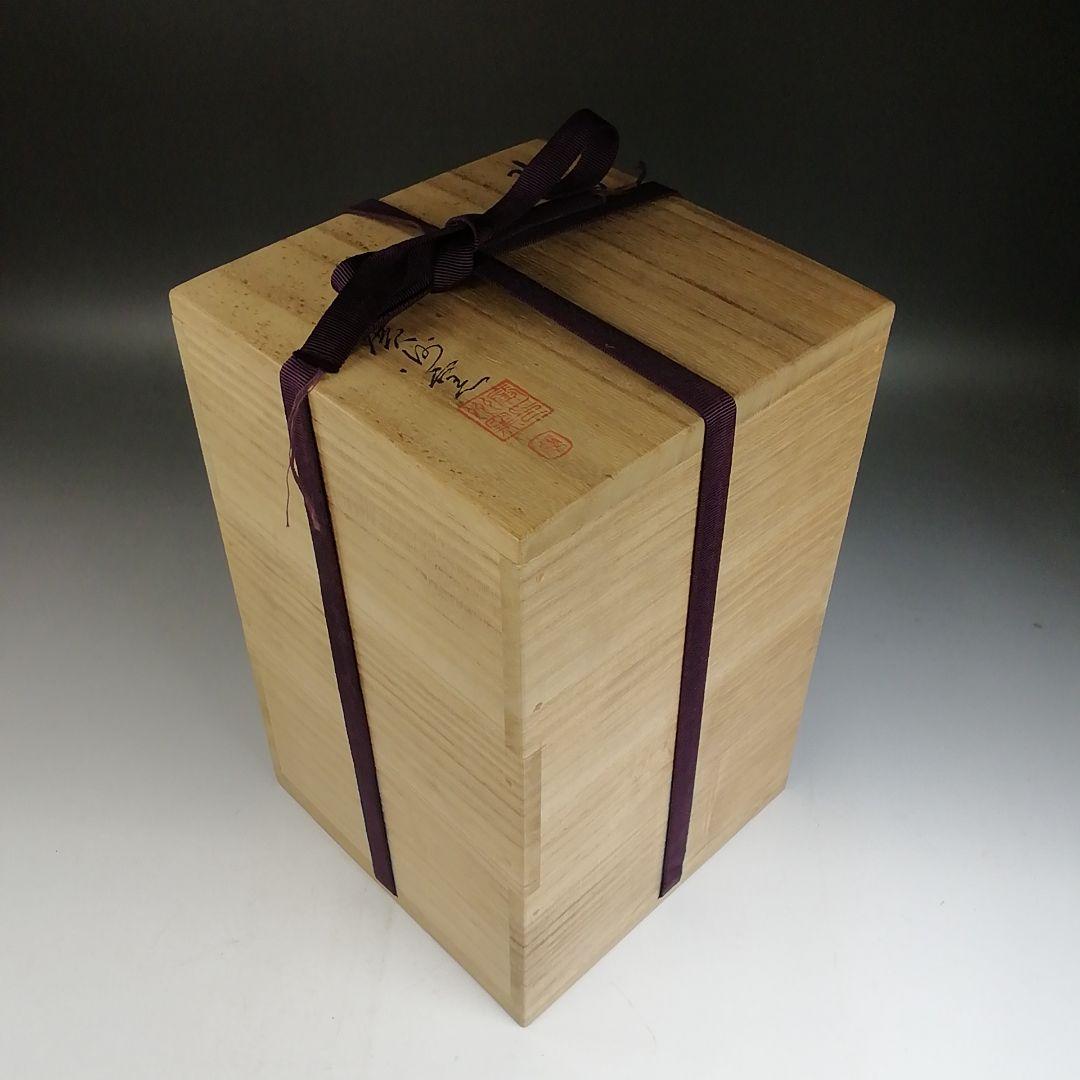 Ｗ２７４　水指　『細水指』『慶州窯 造』　共箱　茶道具