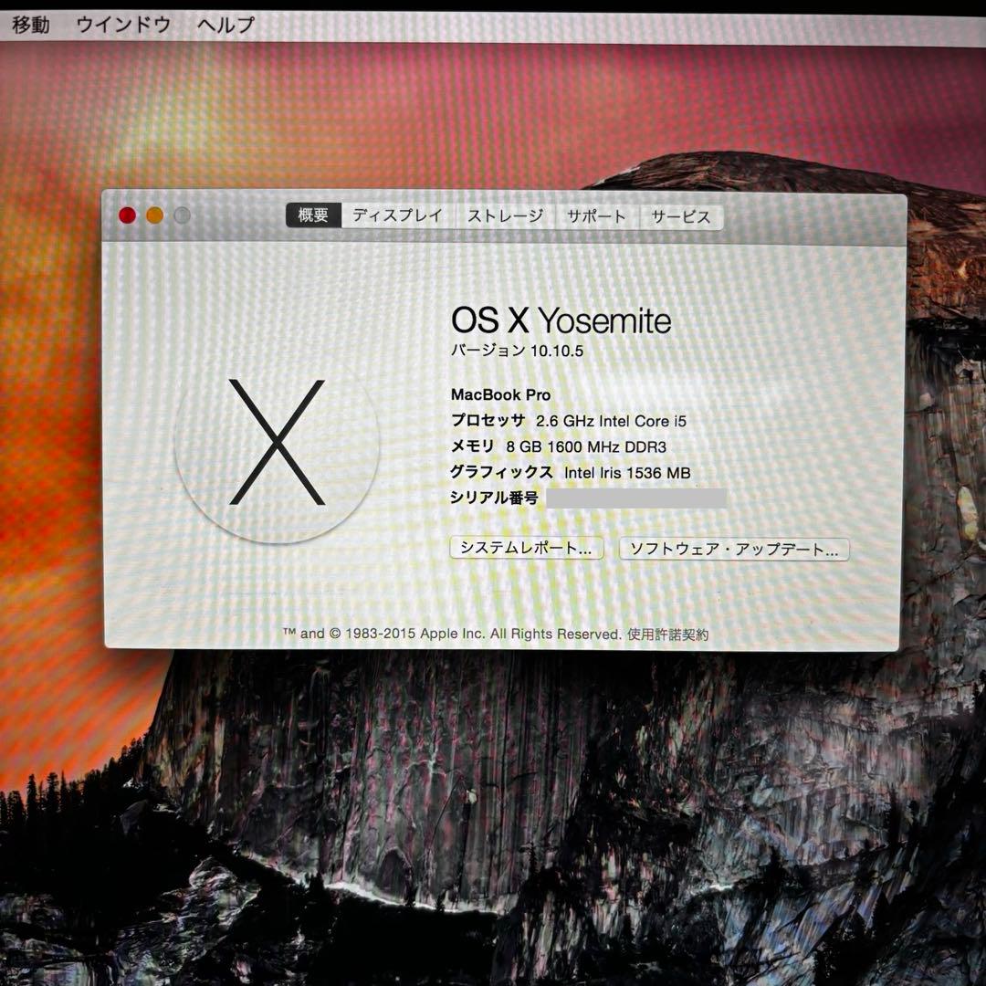MacBook Pro 11　2014年購入 13インチ Yosemite