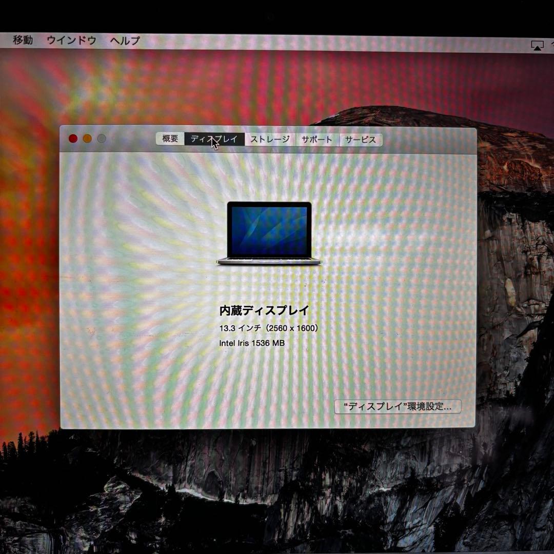 MacBook Pro 11　2014年購入 13インチ Yosemite
