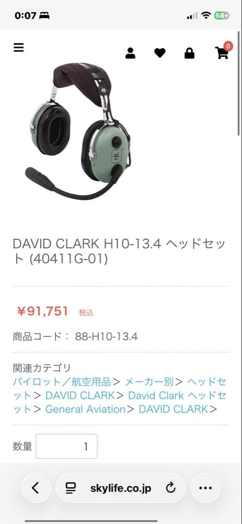 David Clark H10-13.4 ヘッドセット