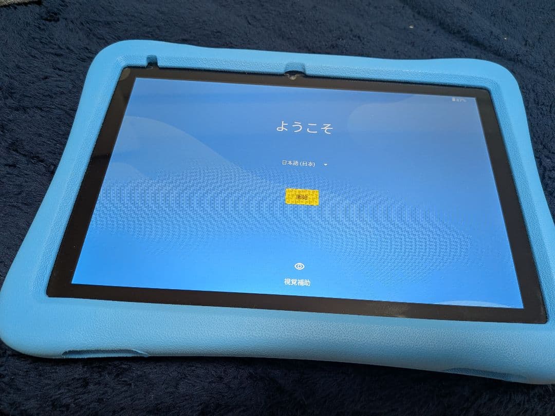 Android キッズタブレット Plimpton Kids10 64GB 水色