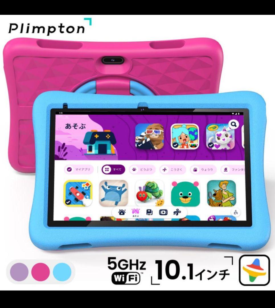 Android キッズタブレット Plimpton Kids10 64GB 水色