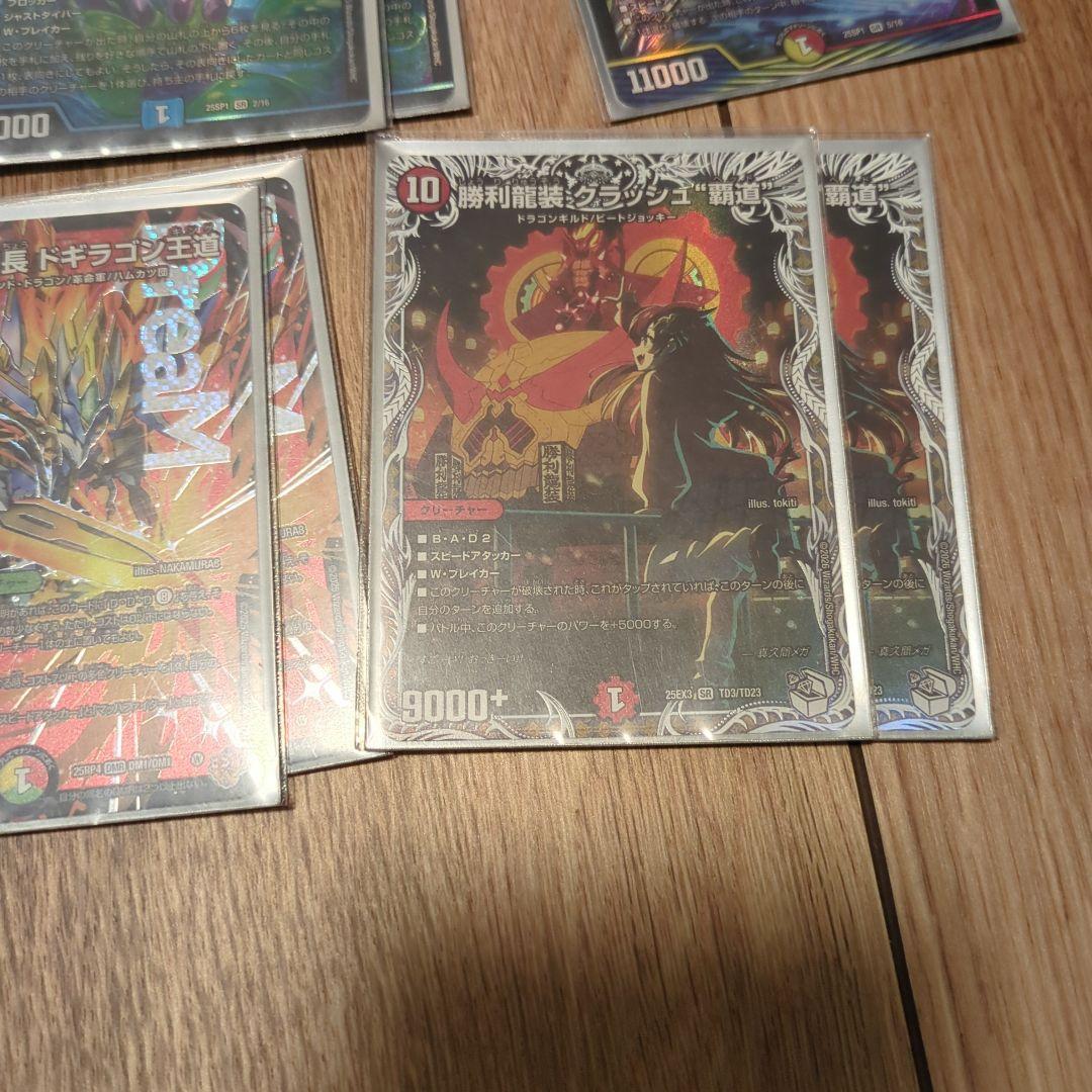 王道Wまとめ売り+α+ガイアッシュ覇道