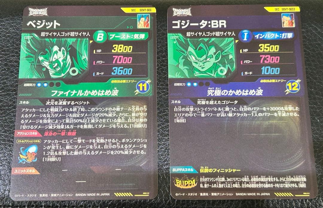 ドラゴンボールスーパーダイバーズ sdv7-sec sdv7-sec2