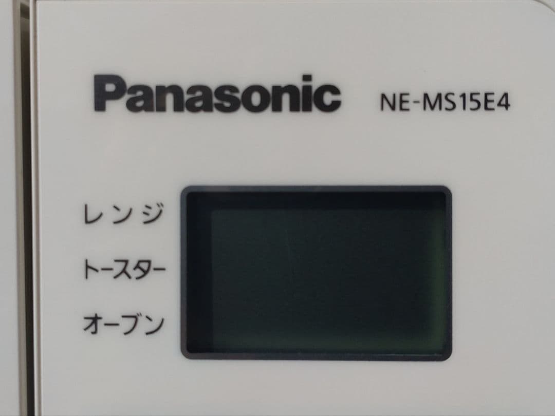 Panasonic　オーブンレンジ　NE-MS15E4-KW　美品可動品