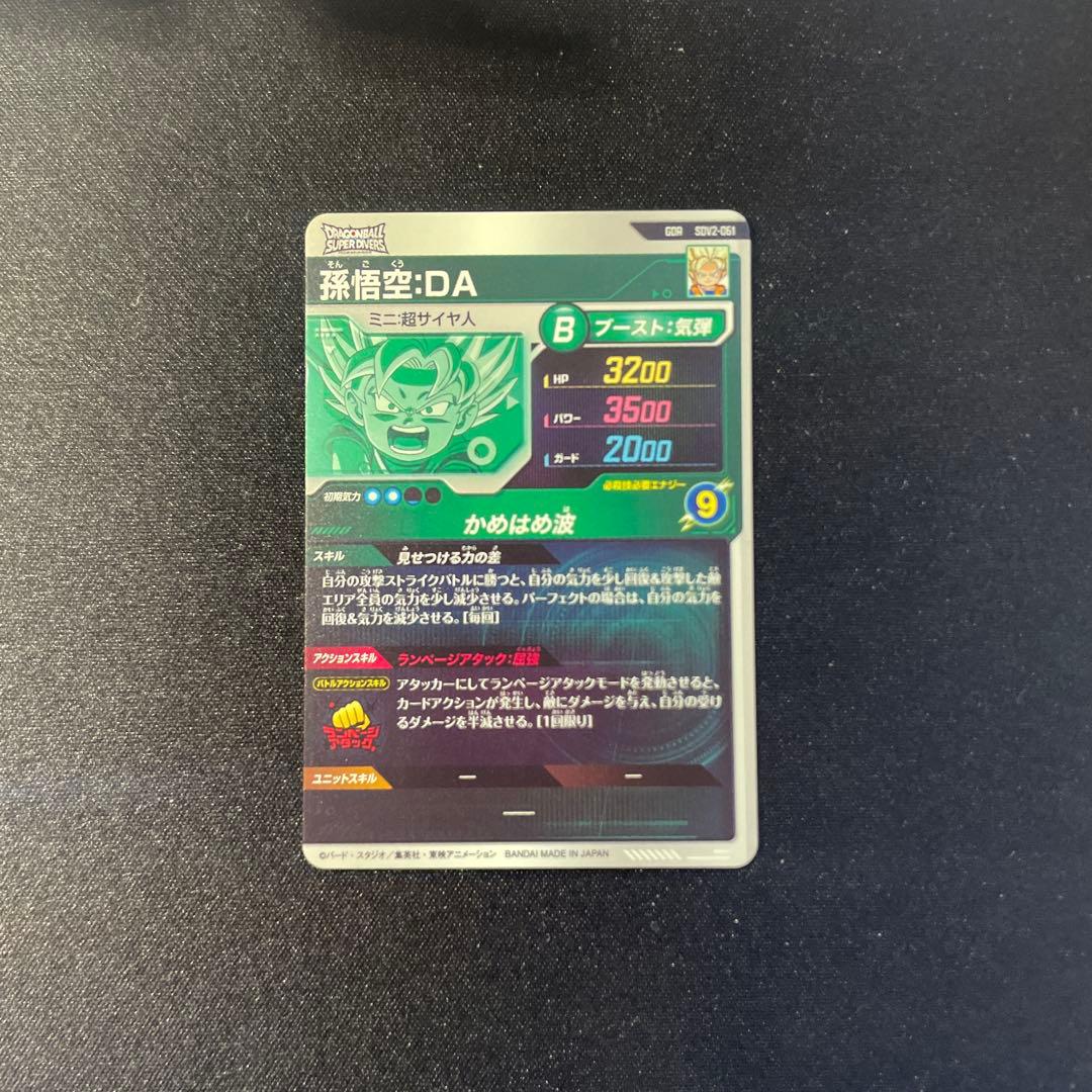 SDV2-061孫悟空:DA