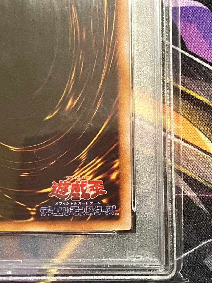 Ｋ　遊戯王　ヤランゾ　千年の盾　初期　psa7