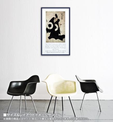 Ichikawa Ichizo Ichikawa Ichizo/ポスター