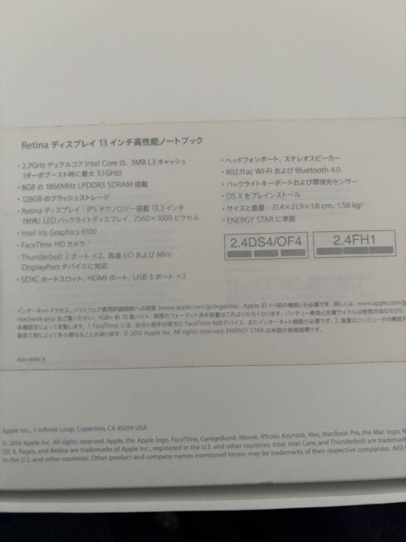 MacBook本体 MacBook PRO 2015 OS15.7.2