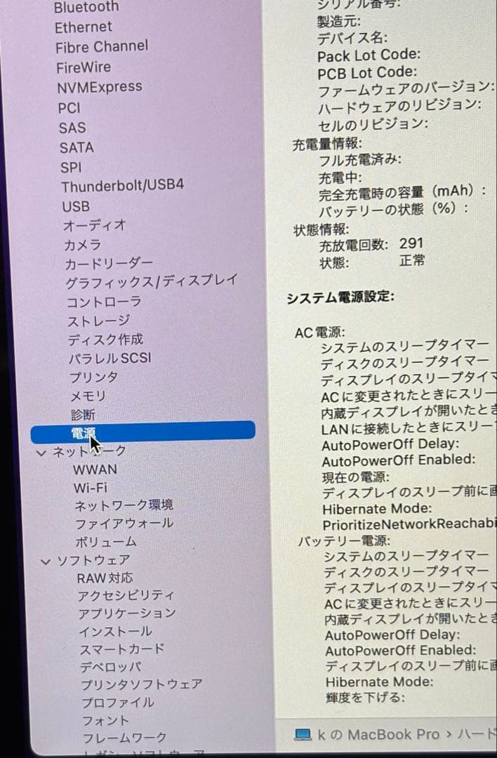MacBook本体 MacBook PRO 2015 OS15.7.2