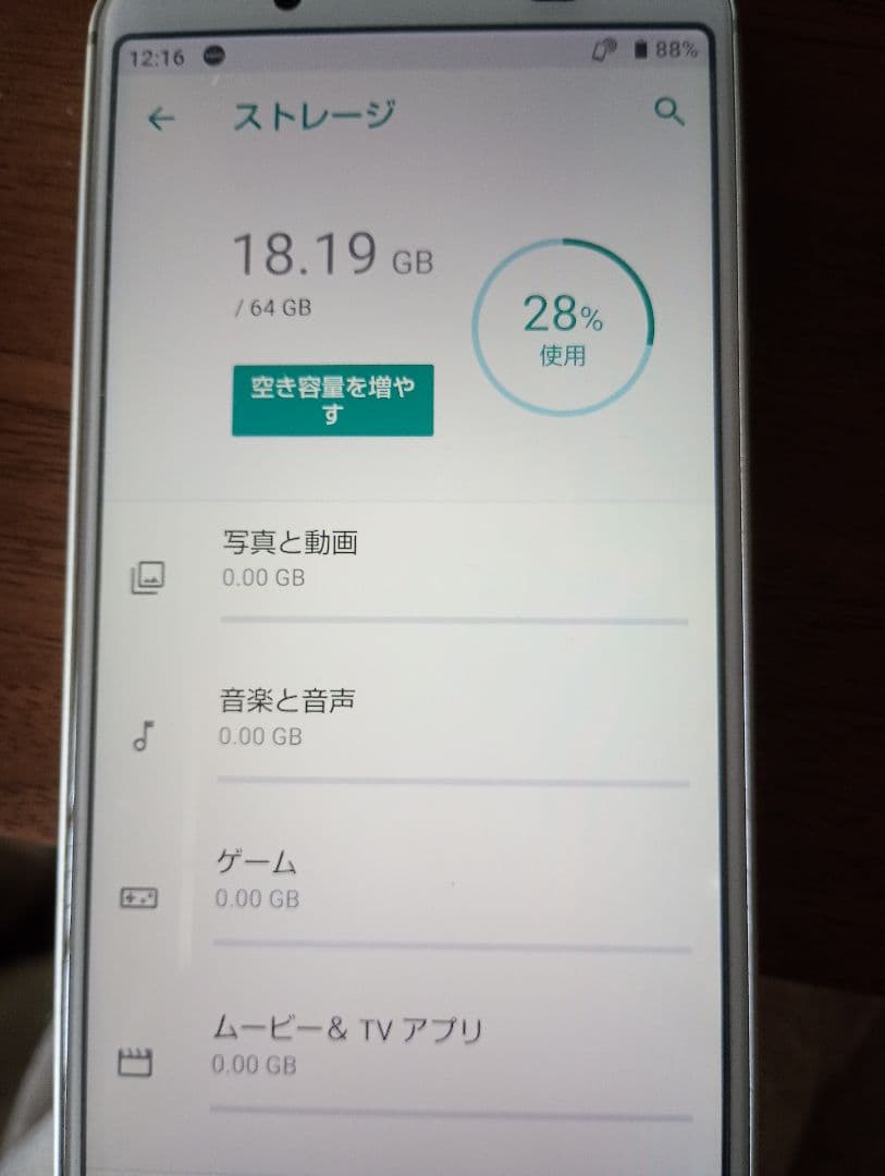 SHARPスマホ　AQUOS SHV45