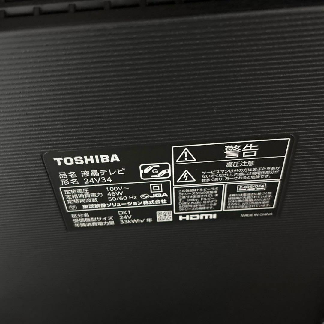 東芝 REGZA 24インチ 液晶テレビ 24V34 2021年製