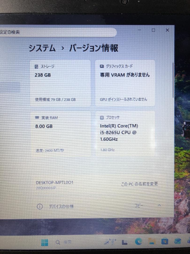 Lenovo Thinkpad X390 /8世代 i5/8GB/256GB