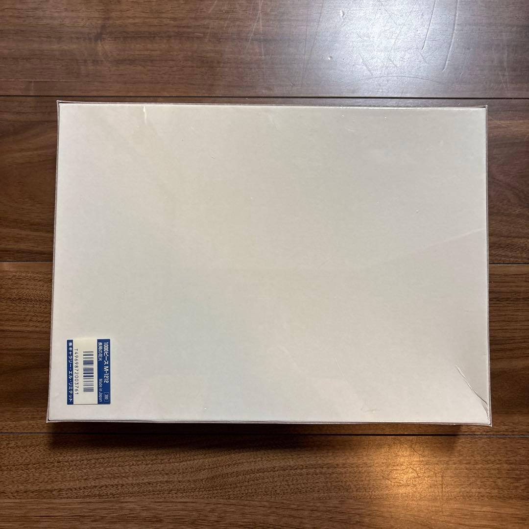 【新品未使用】山下清 ジグソーパズル 長岡の花火 1000ピース